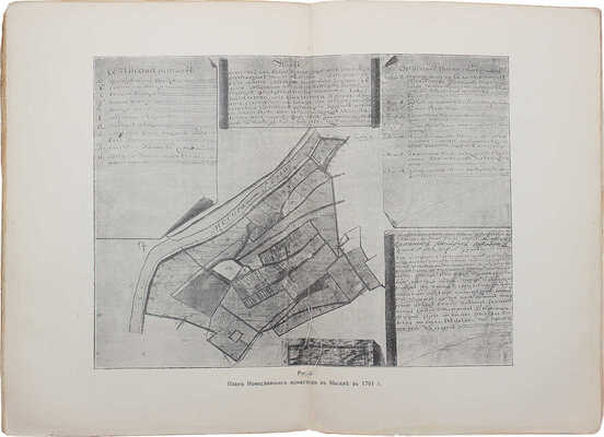 Старая Москва. Вып. 1. М., 1912.